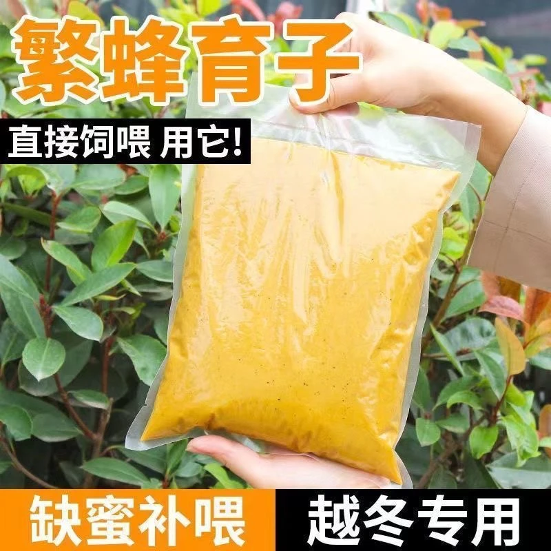 花粉浆喂蜂专用蜂粮粘稠养蜂喂蜂天然花粉中蜂养蜂用品