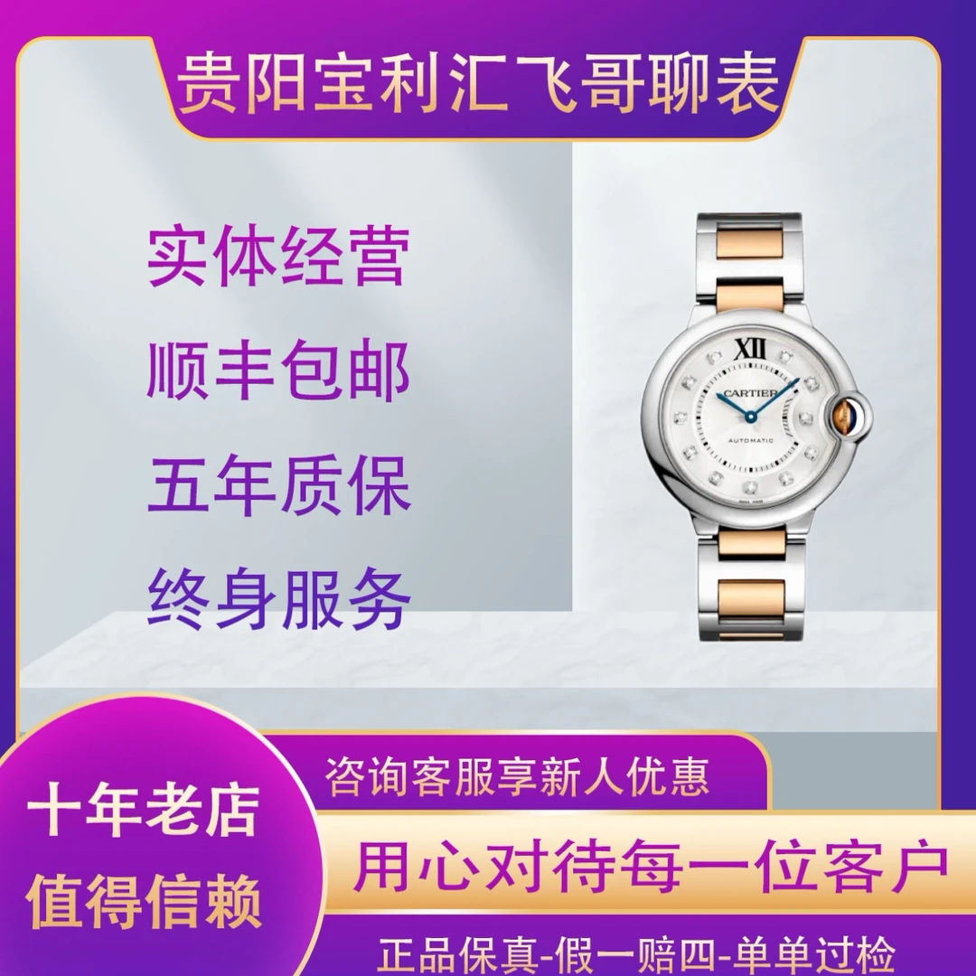 99新 Cartier/卡地亚 蓝气球/WE902031/36MM/玫瑰金时尚经典