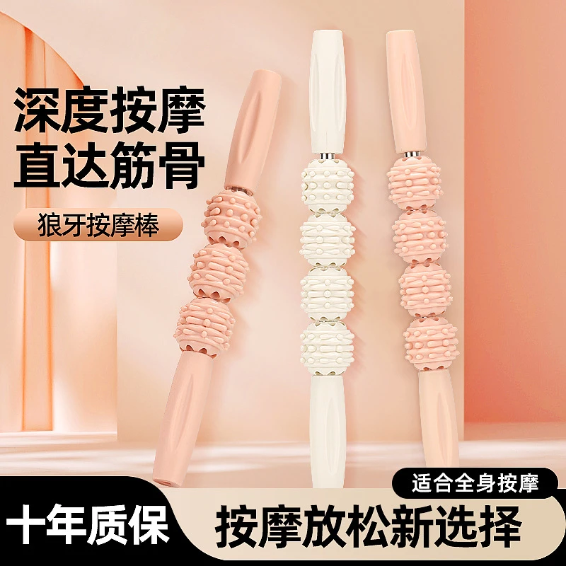 （新疆包邮）瑜伽狼牙按摩棒感统按摩小腿肌肉放松滚轮轴腿部按摩器
