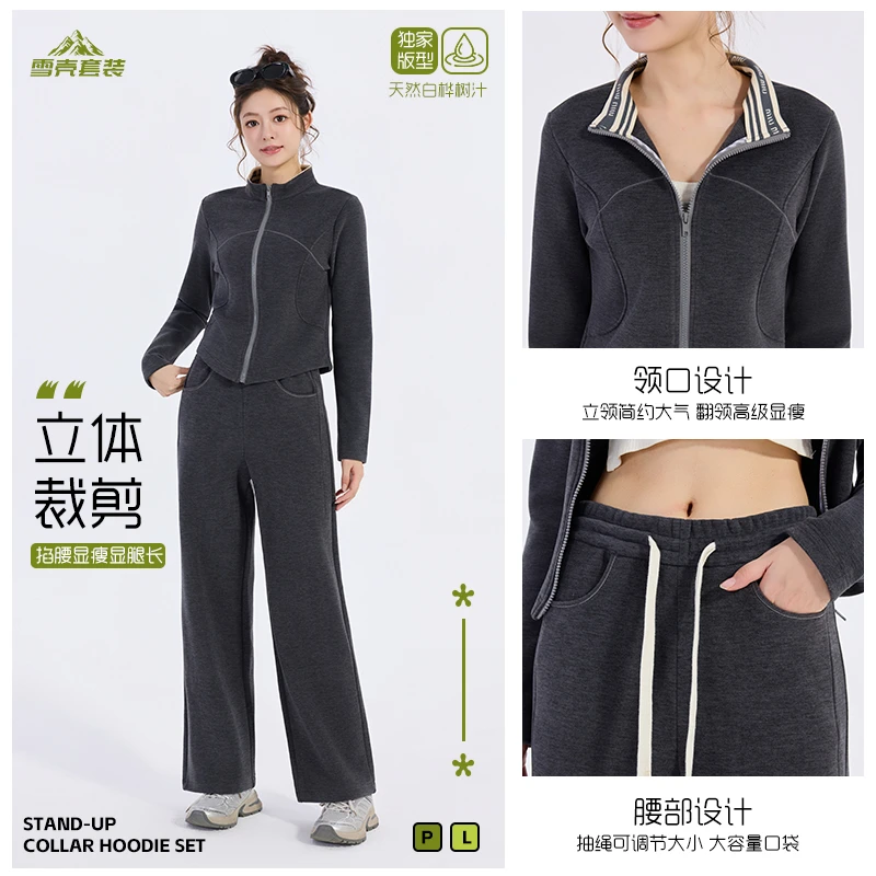 白桦汁立领修身休闲瑜伽运动感雪壳衣套装