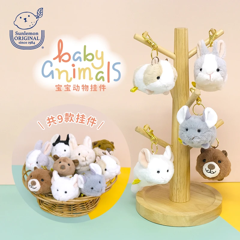 sunlemonoriginal仿真可爱毛绒玩偶挂件兔子包挂饰娃娃钥匙扣礼物