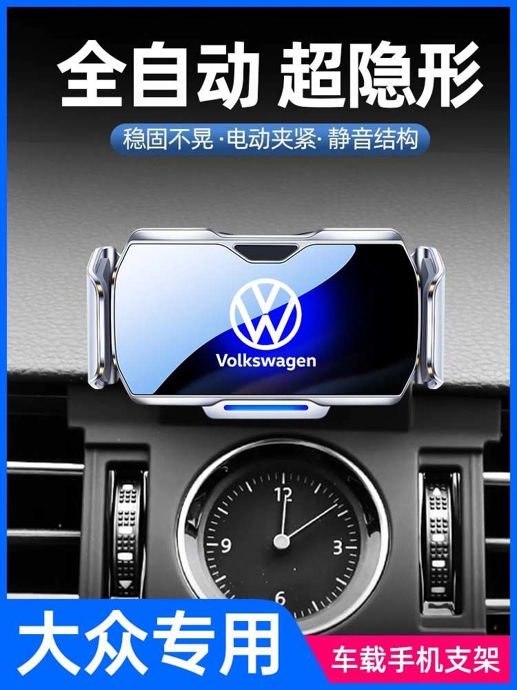 专用大众迈腾B9新速腾帕萨特朗逸宝来纳CC凌度车载专车手机支架