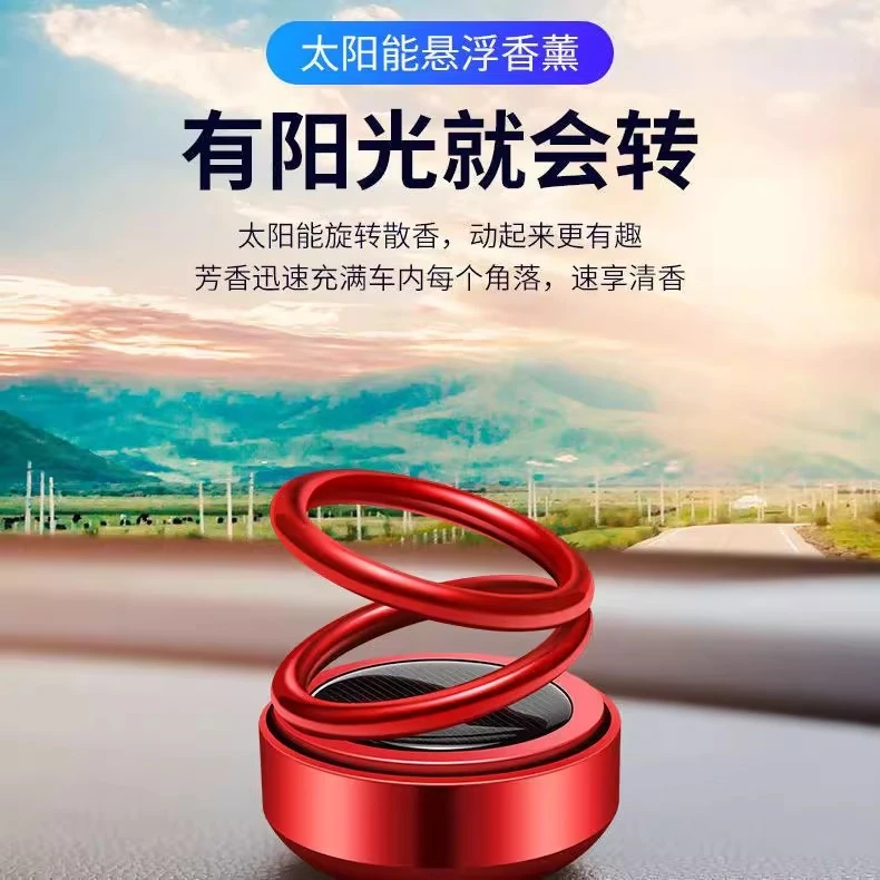 太阳能双环悬浮旋转车载香薰香水摆件座式持久淡香汽车内装小饰品