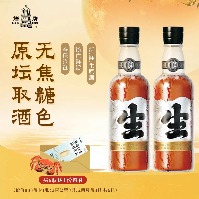 塔牌生原酒600ml瓶装无焦糖色冷鲜黄酒手工冬酿花雕酒糯米绍兴酒