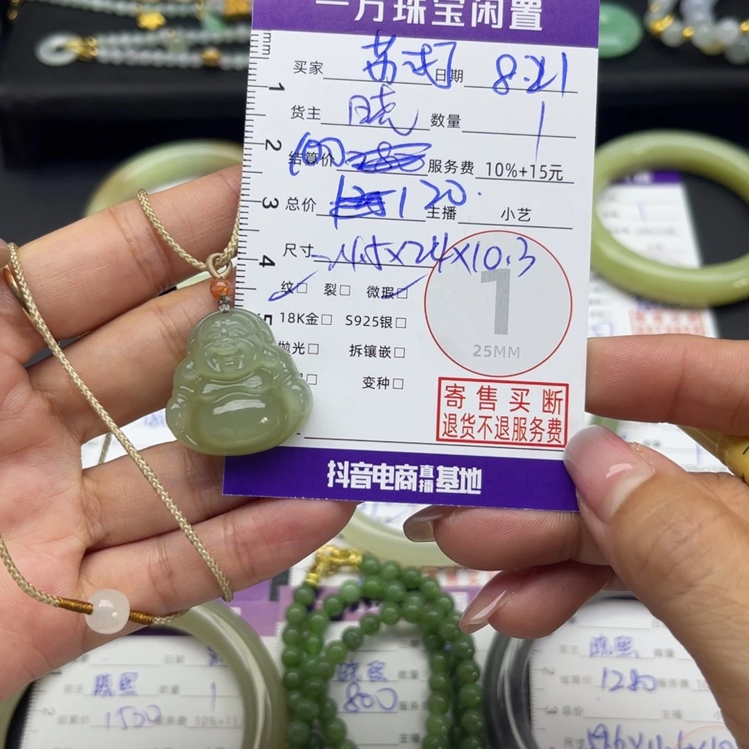 苏***冰和田玉未镶嵌颈饰吊坠