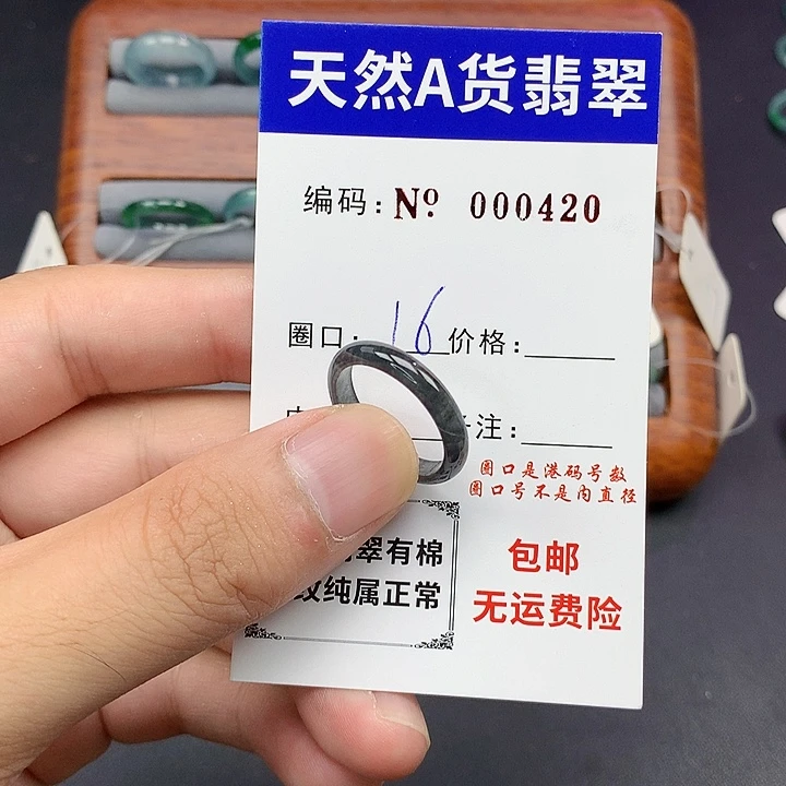 未镶嵌戒指翡翠翡翠