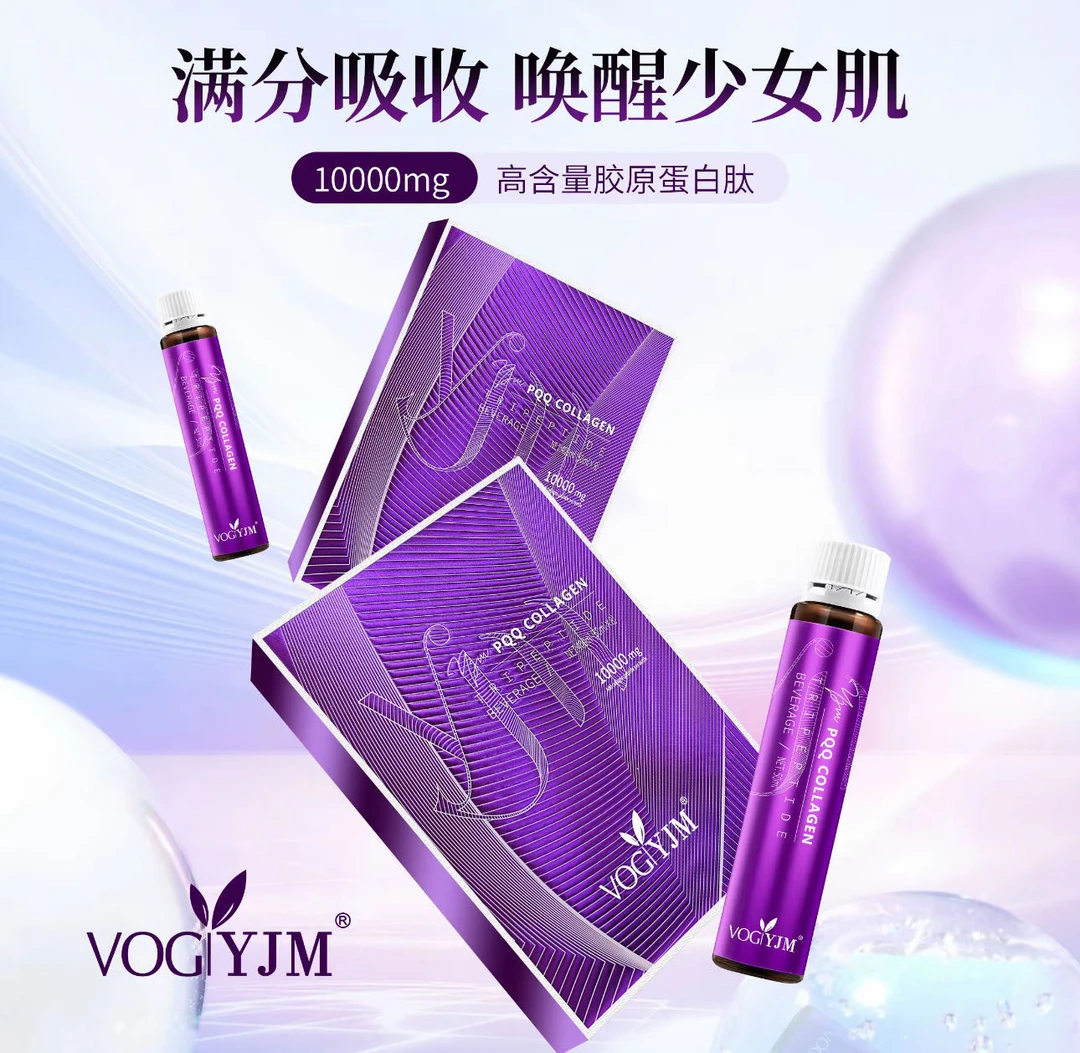 【二姐专属】永九美PQQ胶原蛋白三肽饮A2851