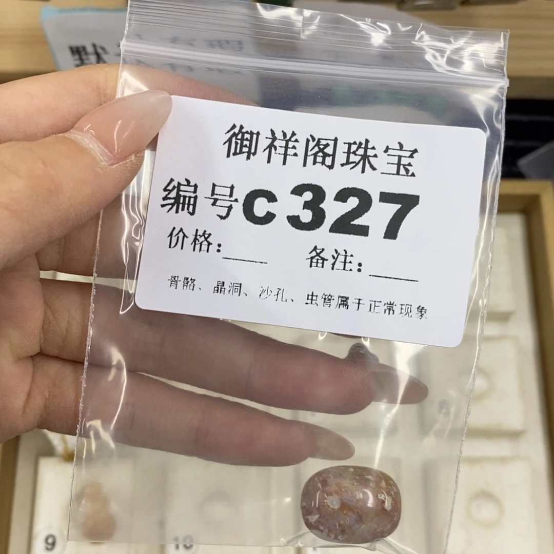 硅化珊瑚合金戒指?****?