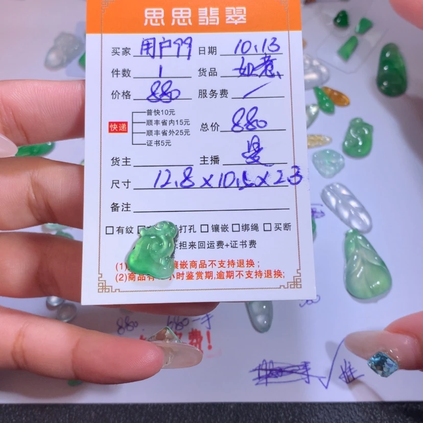 【闪购商品】颈饰未镶嵌翡翠用****8r y