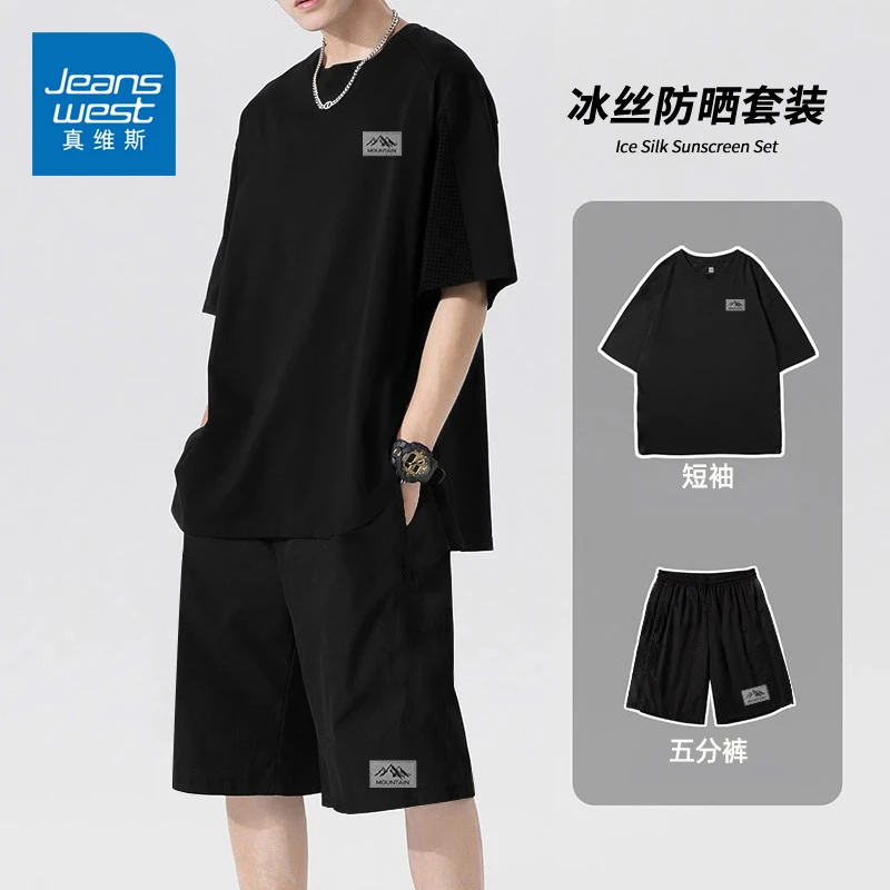 真维斯男士冰丝短裤休闲套装2025新款宽松舒适运动防晒两件套男款
