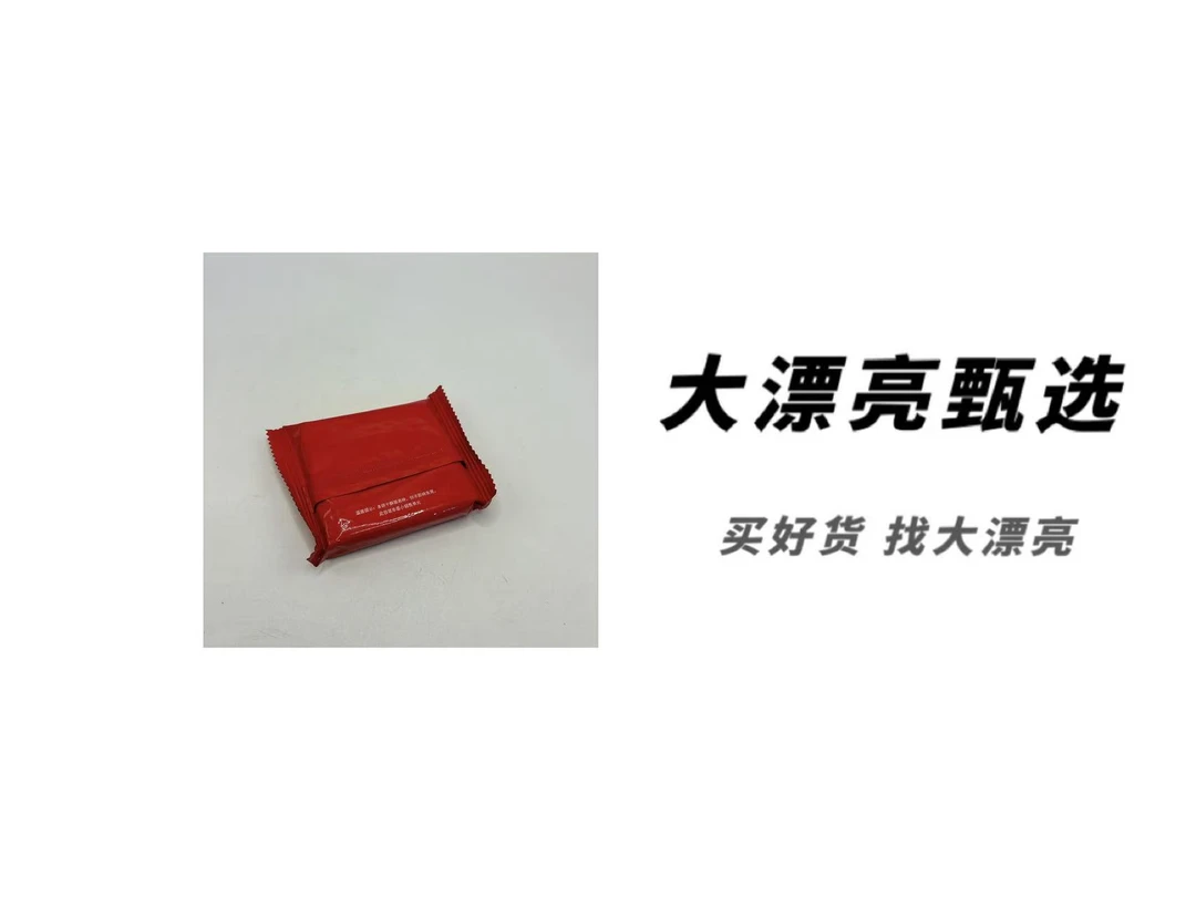 （雷）奶盐咸味饼干（26.6.5）