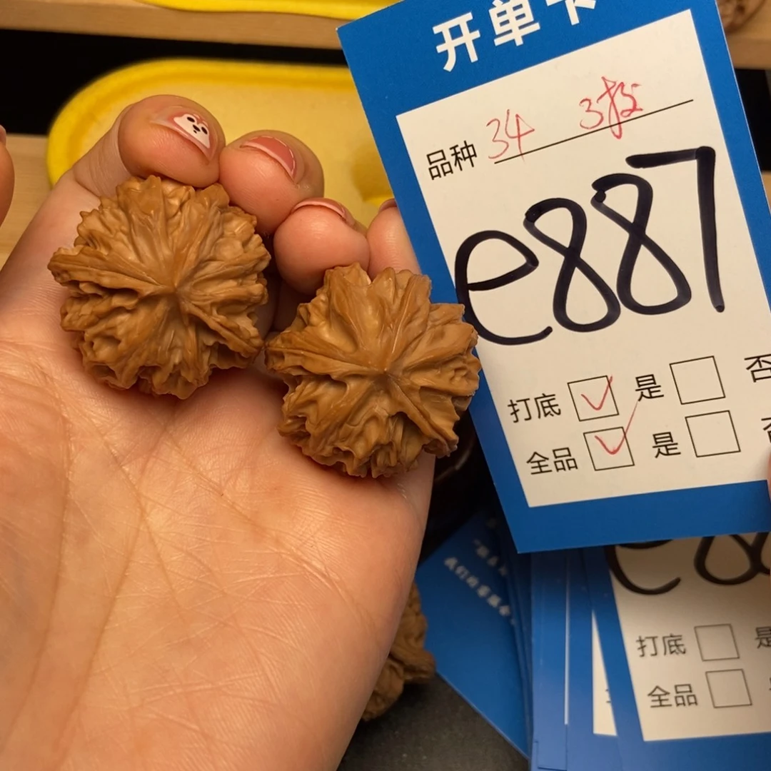 桃核吊坠?核桃三棱全品