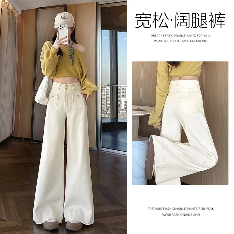 乔栈2025秋冬白色阔腿牛仔裤女新款高腰显瘦不贴腿宽松垂感拖地裤