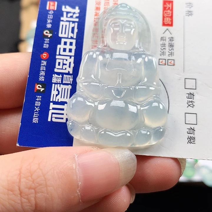 翡翠未镶嵌吊坠(不含链)观音