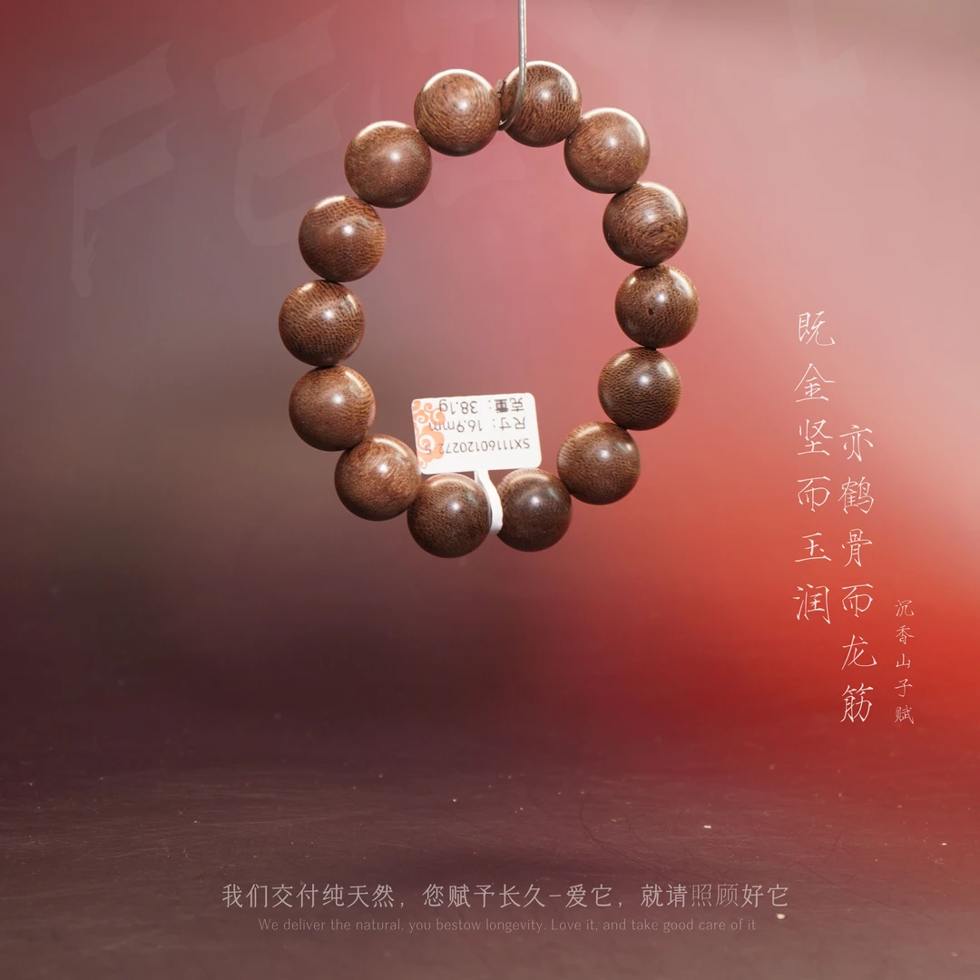 G40正区加里曼丹满油土沉玉化单圈16.9mm-38.1g-SX11160120272-5