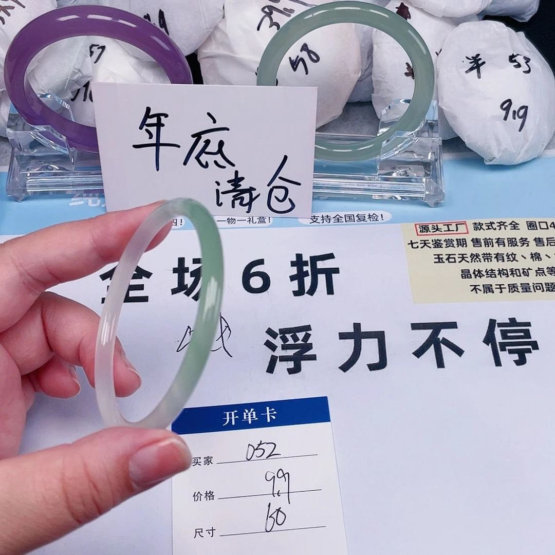 玛瑙/玉髓手镯未镶嵌52圈口20