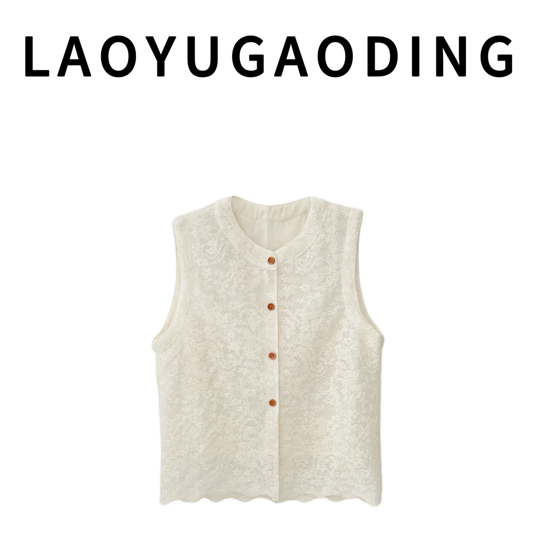 【LAOYUGAODING】高品质-9010法式蕾丝无袖镂空马甲上衣