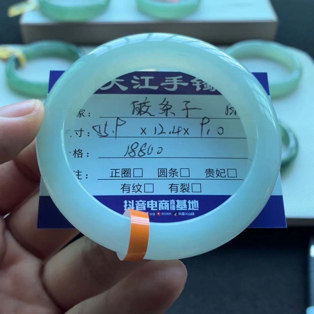 未镶嵌手镯翡翠