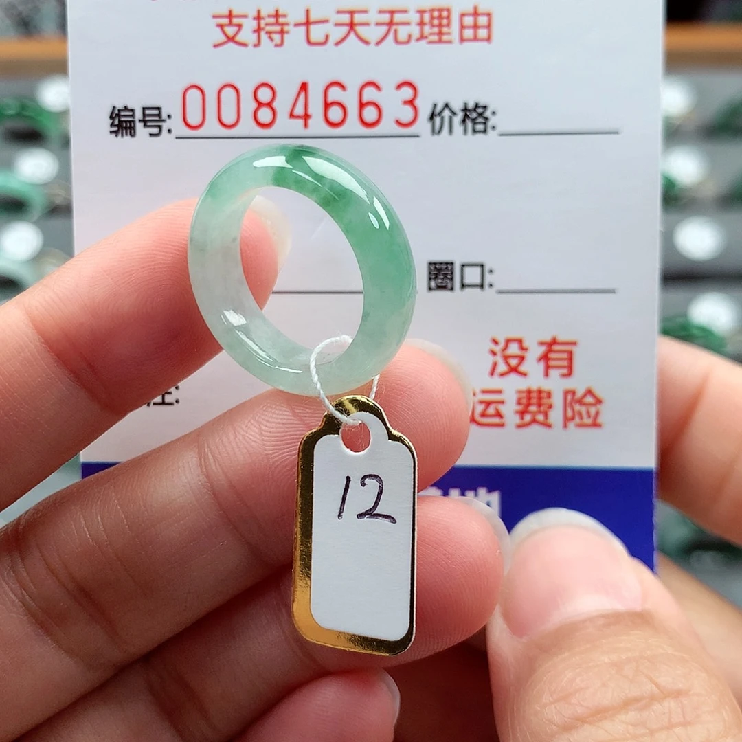 翡翠戒指未镶嵌12号