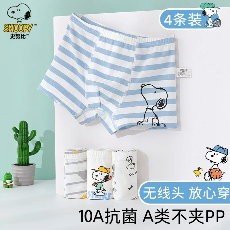 史努比男童内裤儿童棉平角短裤云柔棉小童男孩四角男宝宝小孩底裤