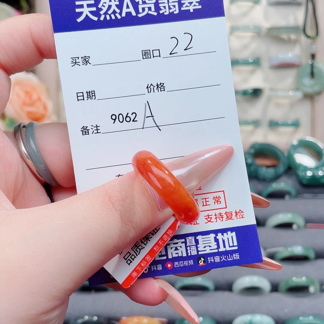 未镶嵌戒指翡翠烟****?A9062