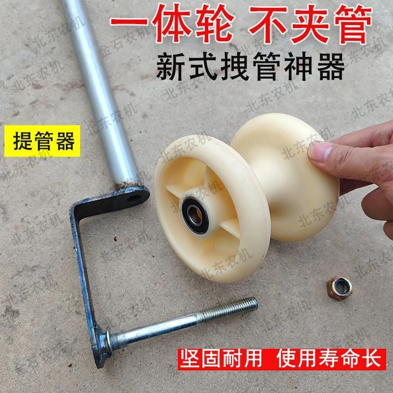 滴灌带专用带轮拽管器拉管器使用舒适方便