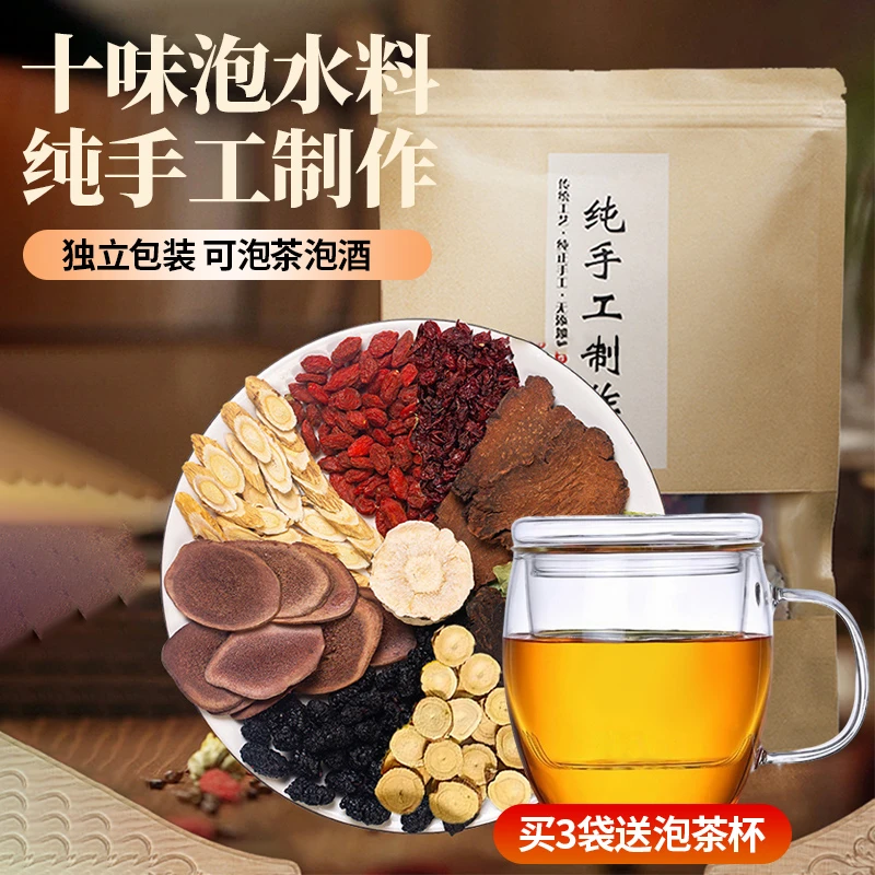 正品鹿茸传统十宝茶纯手工滋补养生泡水泡酒佳品整料切片独立包装