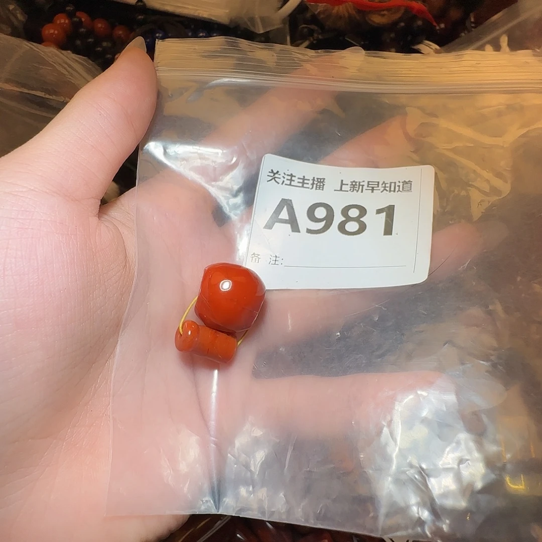 南红玛瑙未镶嵌1.6