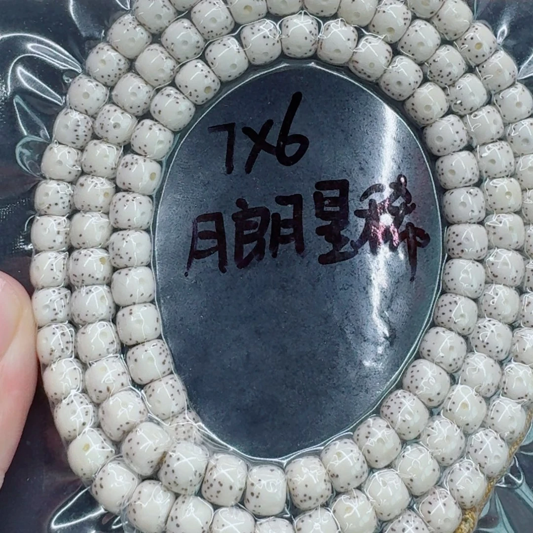 波****手串星月菩提星月
