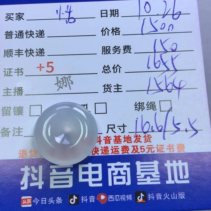 颈饰未镶嵌翡翠恬*