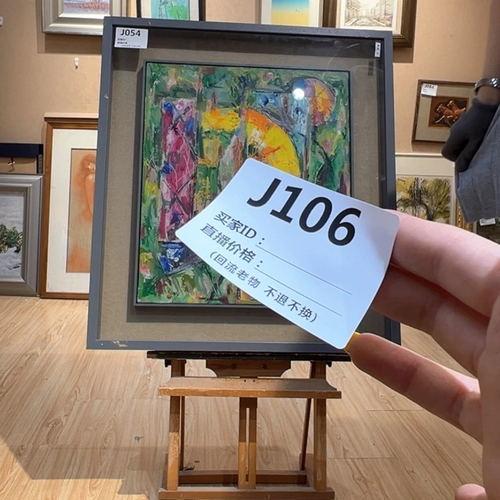版画飞***?回流老物不退不换