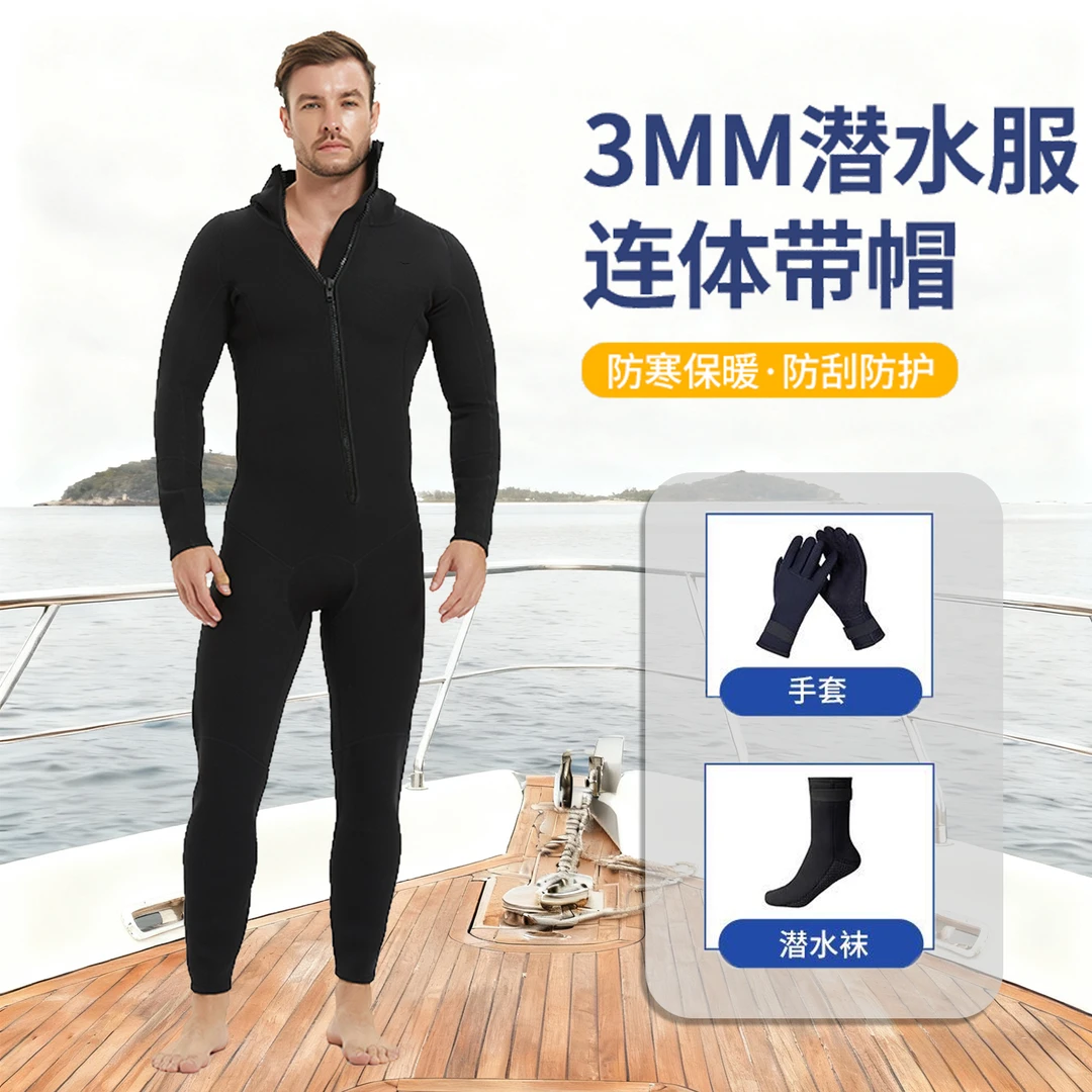前开3MM连体带帽加厚保暖潜水服防寒弹力贴身游泳冲浪浮潜湿衣