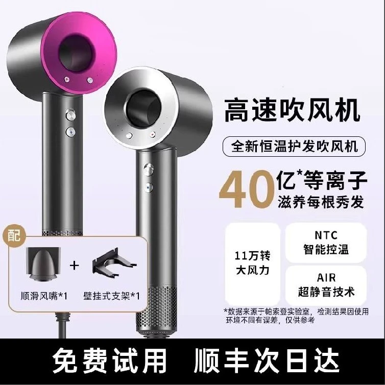 徕芬瑞悦官方电吹风机家用负离子护发大风力高速干静音不伤发正品