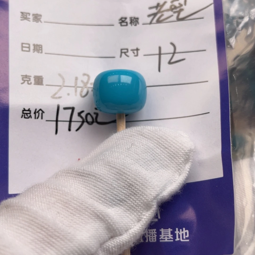 绿松石未镶嵌配饰