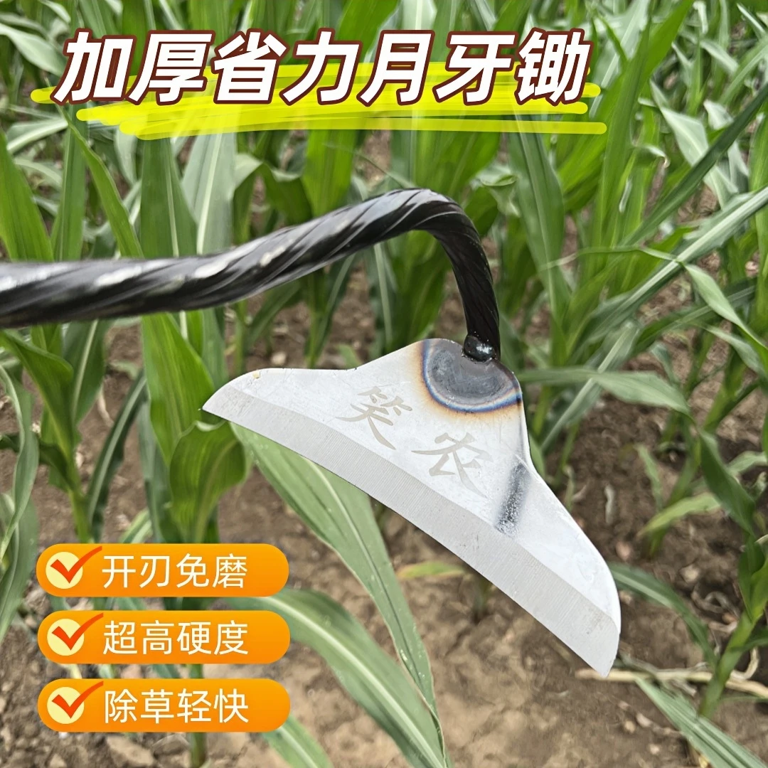 新款长柄锰钢月牙锄头农用锄头锄草锋利耐用农用除草松土开荒工具