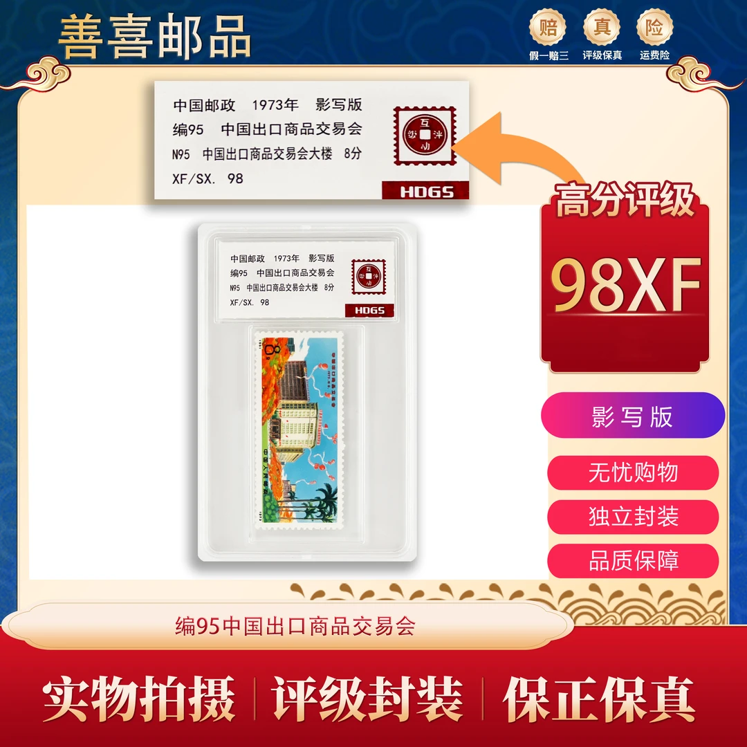 编95中国出口商品交易会  互动评级