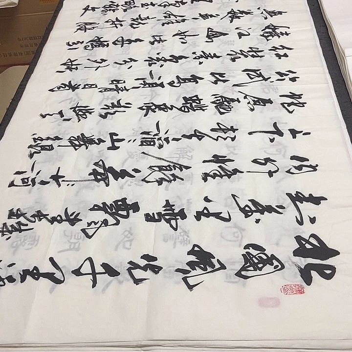 书法老师精品书法