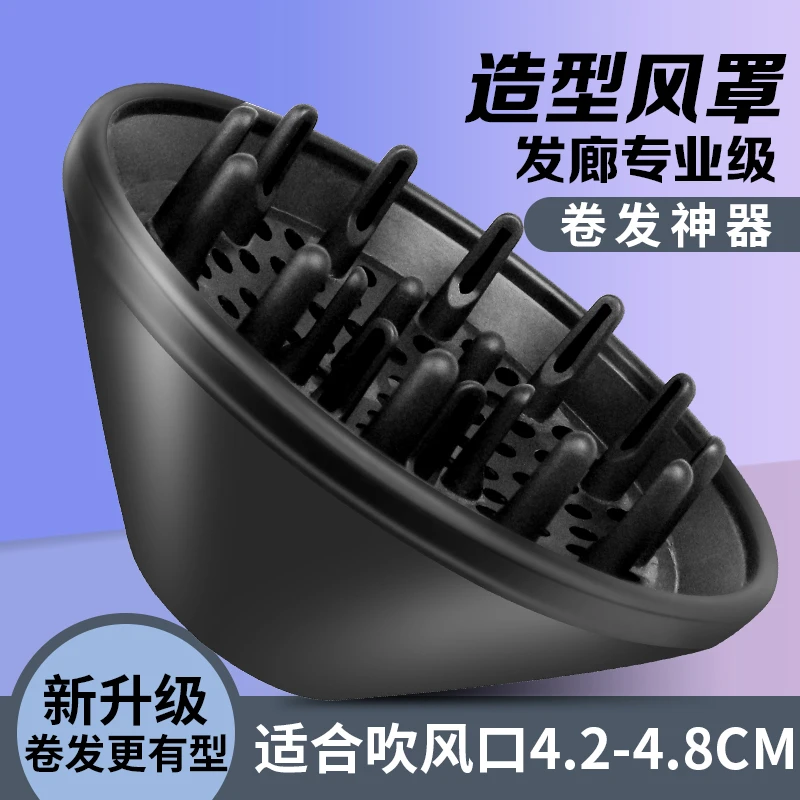 电吹风机风罩吹卷发神器头发烘干罩烘发风筒罩配件烘照罩