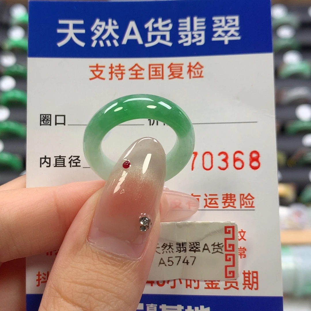 翡翠未镶嵌戒指13有小纹