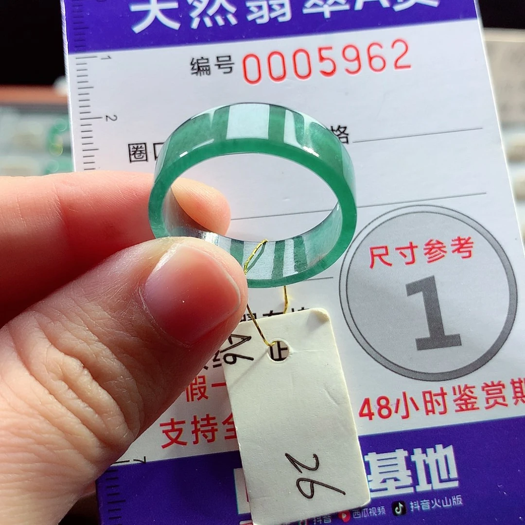 翡翠戒指未镶嵌26号