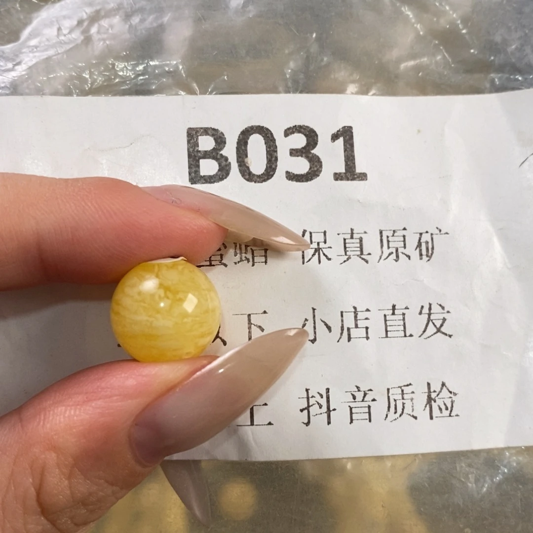 世***忘未镶嵌蜜蜡珠宝奇石