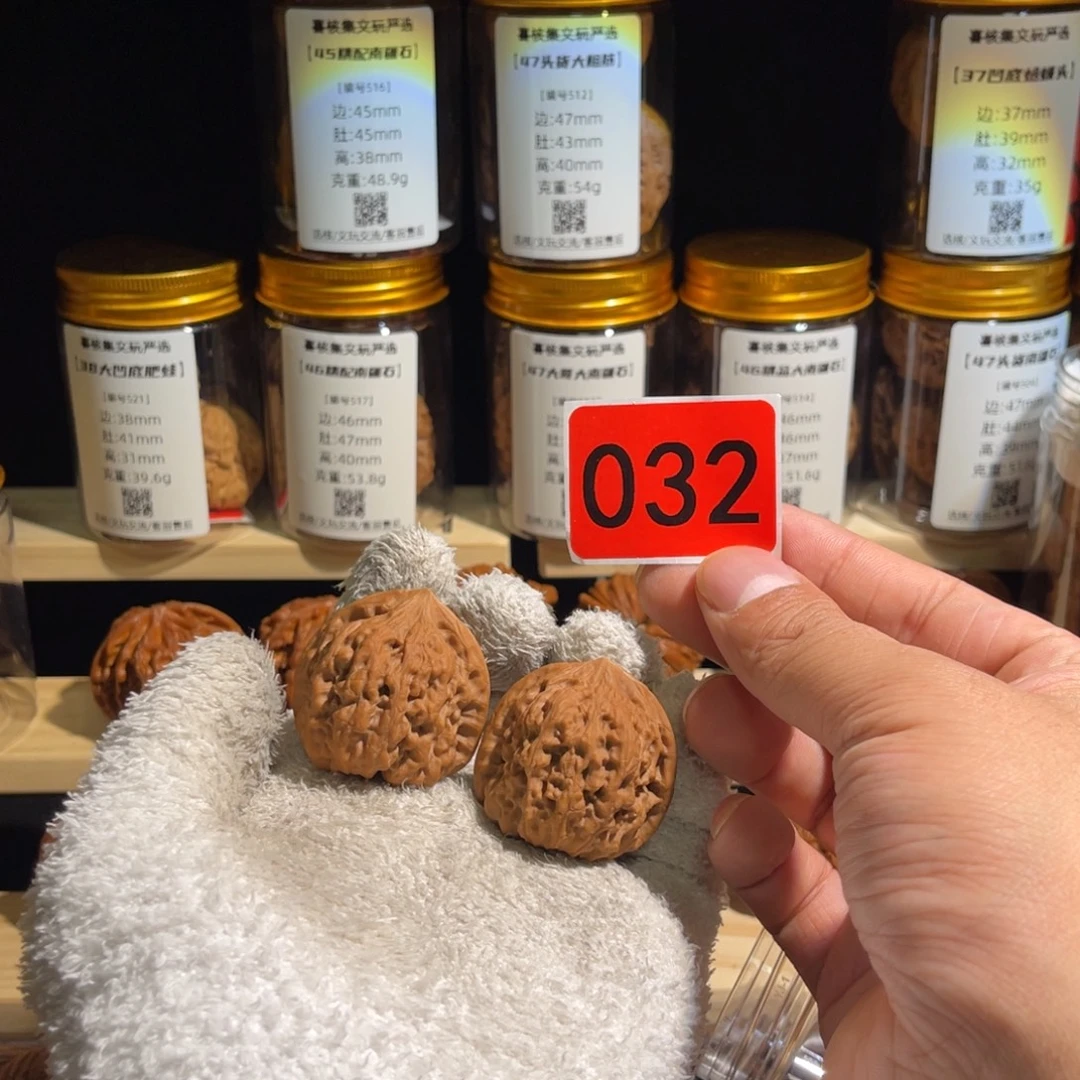 把件文玩核桃38全品平谷凹底 编号032