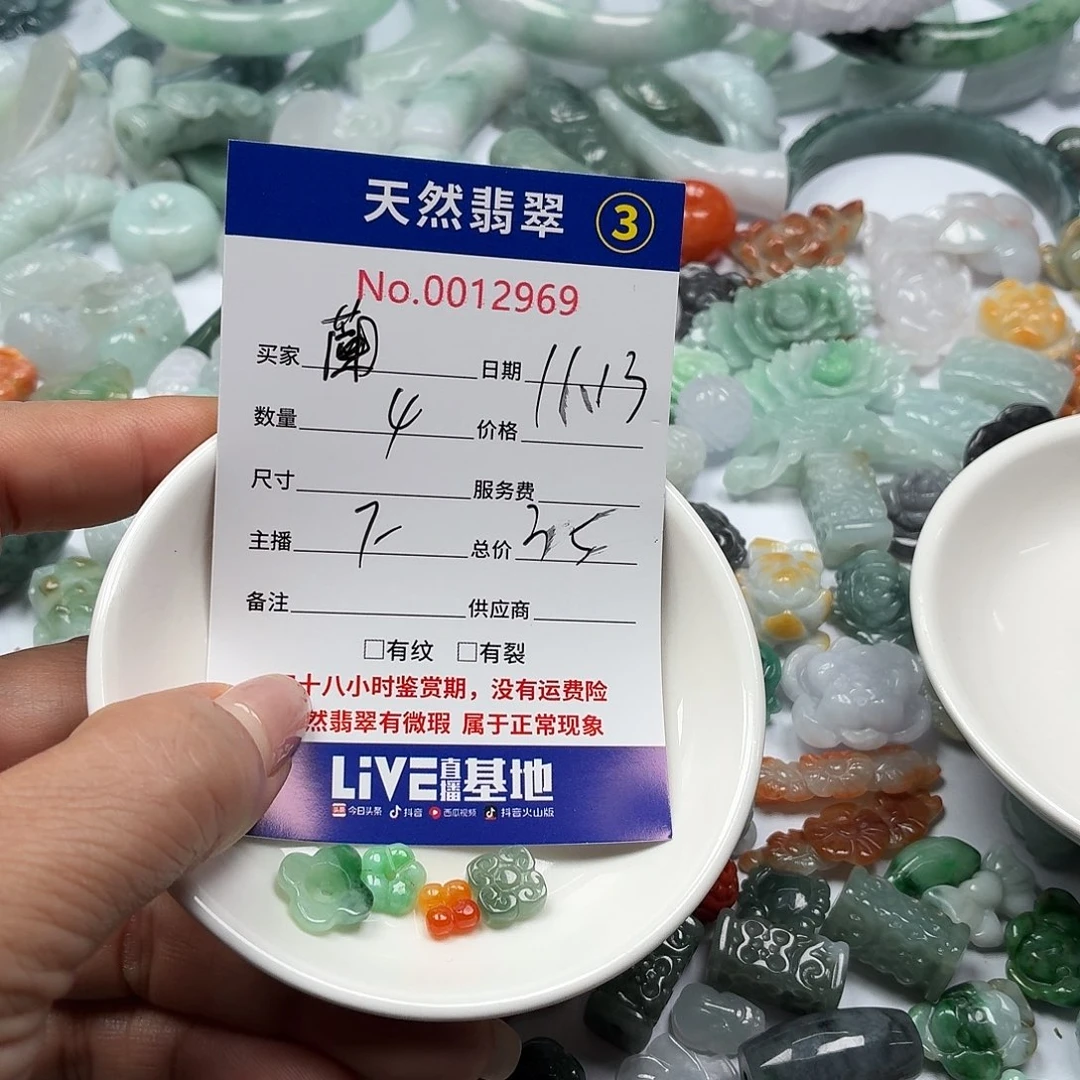 ঞ***ℯ翡翠散珠7777777787