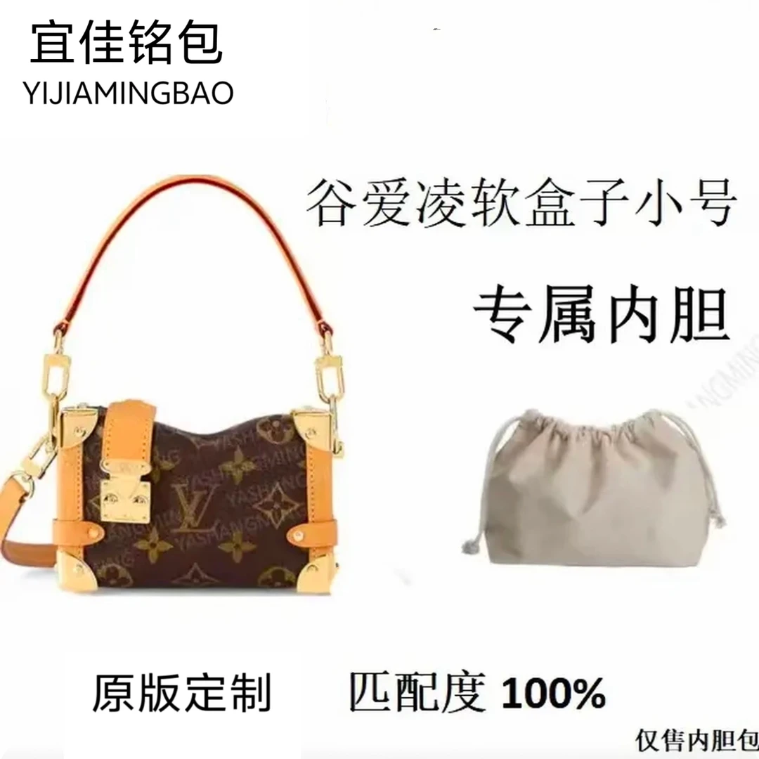 宜佳铭包适用于谷爱玲中号18cm收纳包内胆包内衬包整理包撑型