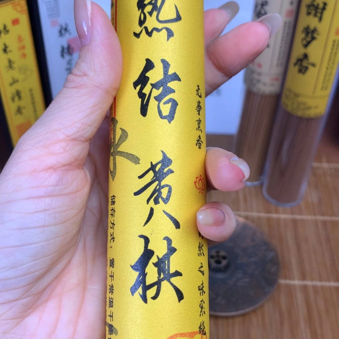 天然线香熟结黄棋楠