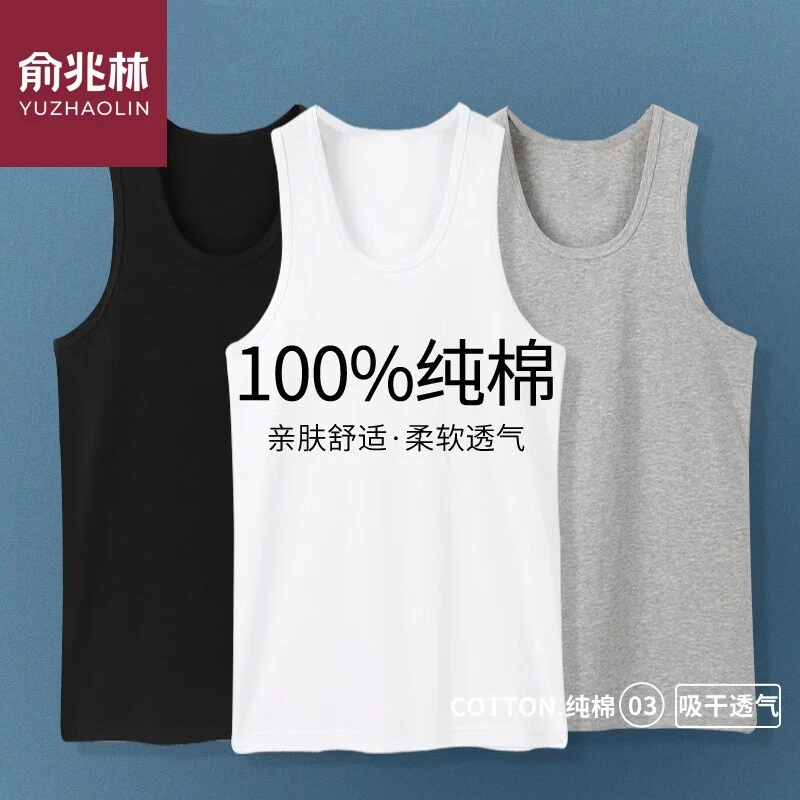 俞兆林窄肩男士纯棉背心夏季薄款运动透气纯色内穿外穿圆领打底衫