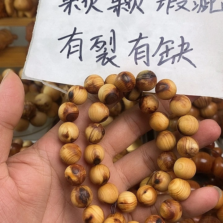 柏木（崖柏）崖柏瑕疵1.2