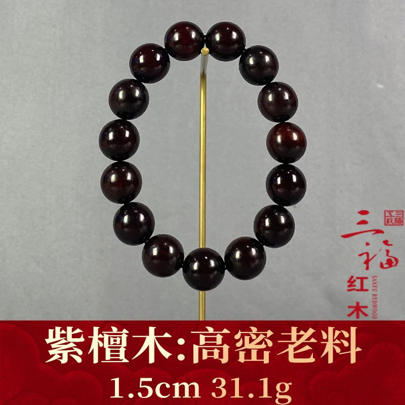 119856 高密老料 紫檀木
