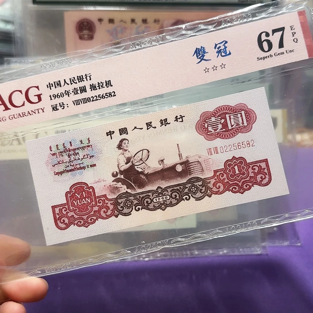 纸02256582。。。。88冠宝石红如意号