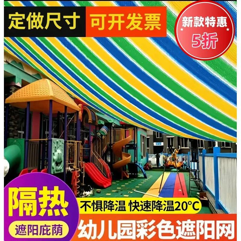庭院迷彩色遮阳网防晒网加密加厚户外新型隔热植物阳台楼顶遮光网